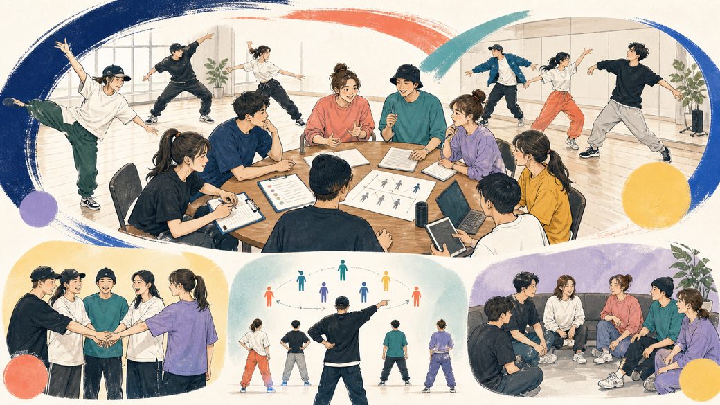 まとめ：ダンスチームは仕組みで続く